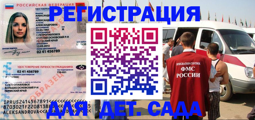 временная регистрация собственник в Боре
